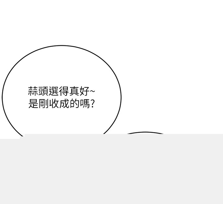 《性運刮刮樂》漫画 第49話-突如其來的搭訕
