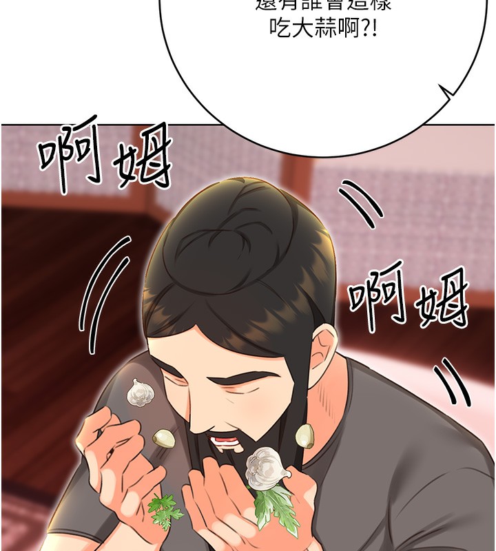 《性運刮刮樂》漫画 第49話-突如其來的搭訕