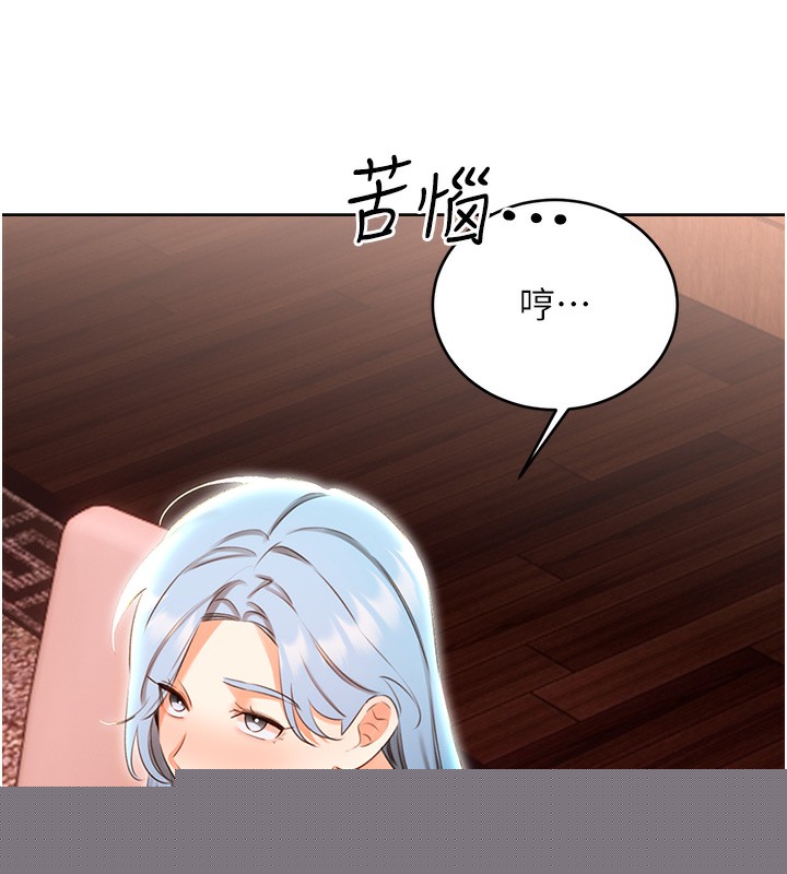 《性運刮刮樂》漫画 第49話-突如其來的搭訕