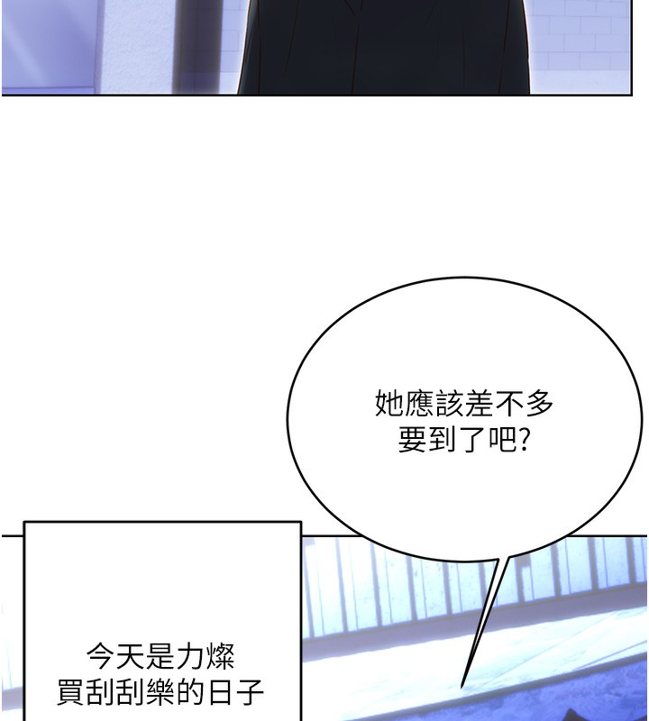 《性運刮刮樂》漫画 第49話-突如其來的搭訕