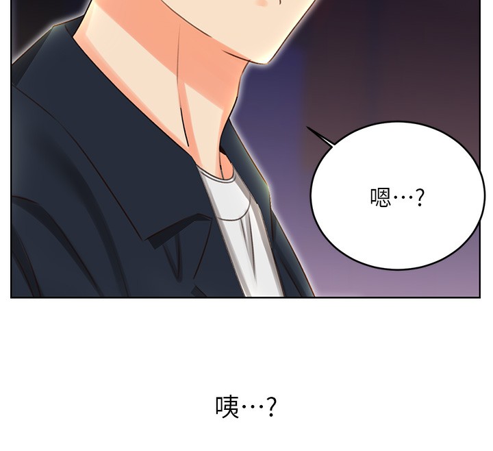 《性運刮刮樂》漫画 第49話-突如其來的搭訕