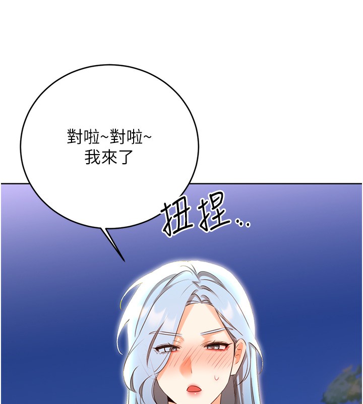 《性運刮刮樂》漫画 第49話-突如其來的搭訕