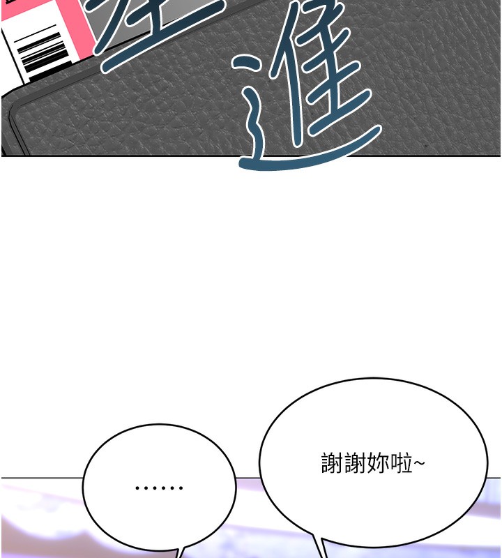 《性運刮刮樂》漫画 第49話-突如其來的搭訕
