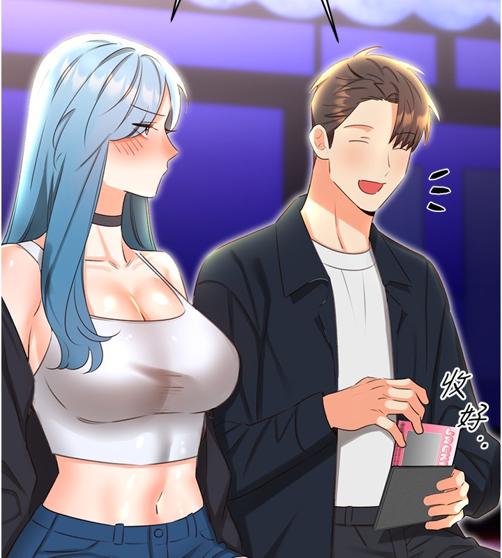 《性運刮刮樂》漫画 第49話-突如其來的搭訕