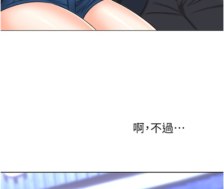 《性運刮刮樂》漫画 第49話-突如其來的搭訕