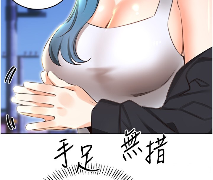 《性運刮刮樂》漫画 第49話-突如其來的搭訕