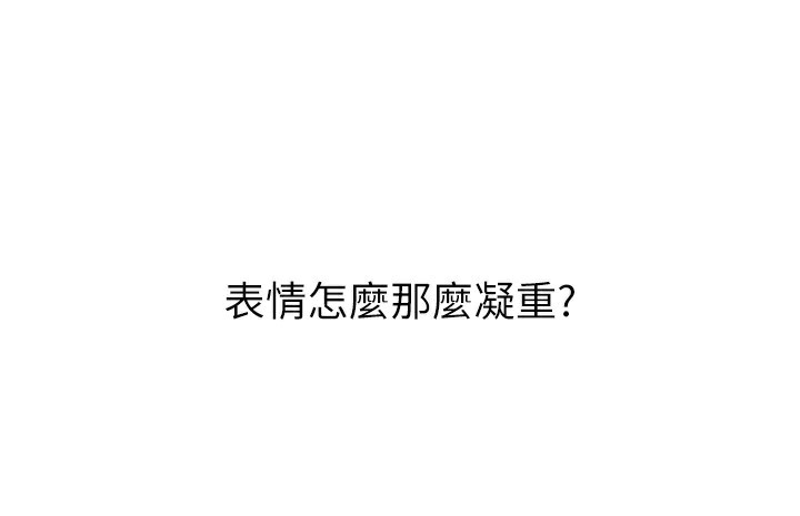 《性運刮刮樂》漫画 第49話-突如其來的搭訕
