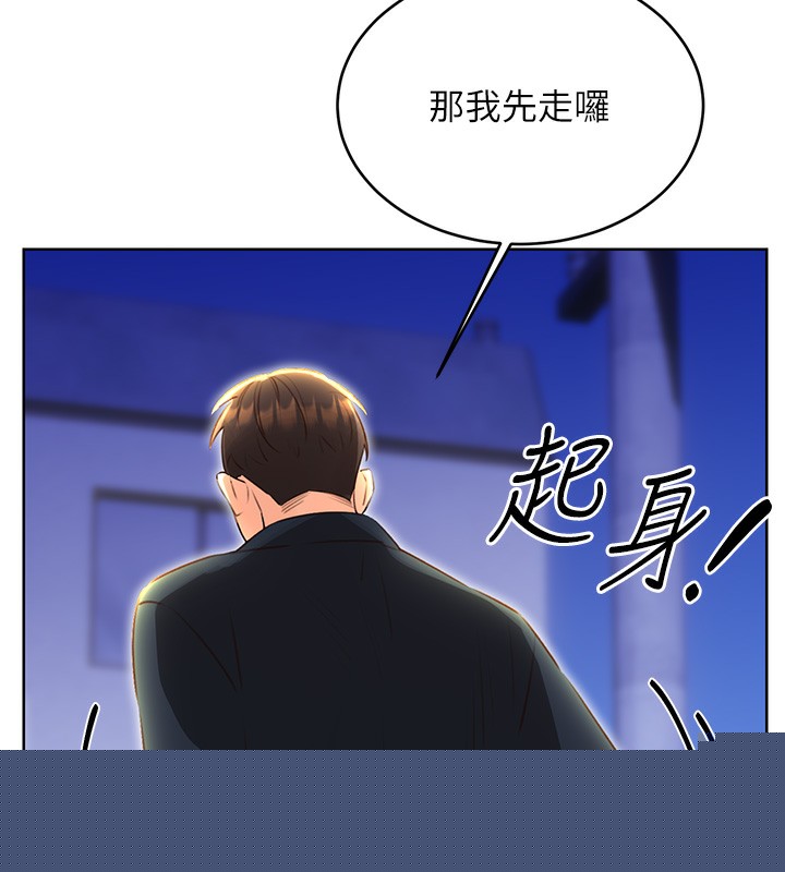 《性運刮刮樂》漫画 第49話-突如其來的搭訕