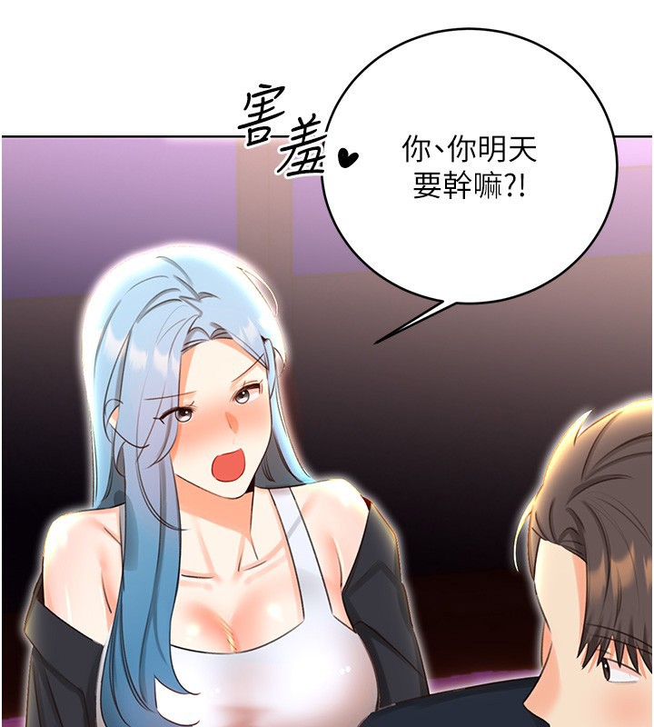《性運刮刮樂》漫画 第49話-突如其來的搭訕