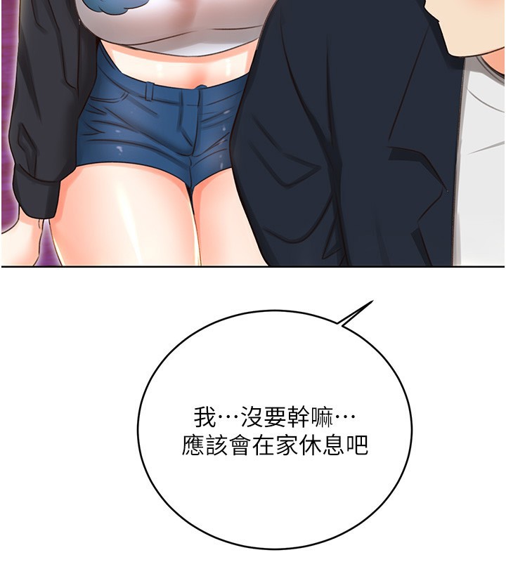 《性運刮刮樂》漫画 第49話-突如其來的搭訕