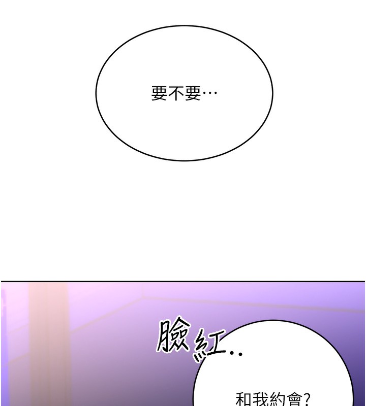 《性運刮刮樂》漫画 第49話-突如其來的搭訕