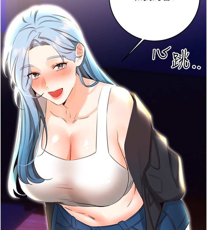 《性運刮刮樂》漫画 第49話-突如其來的搭訕