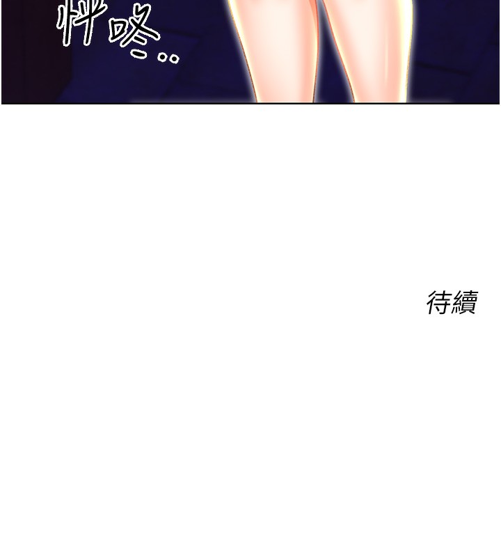 《性運刮刮樂》漫画 第49話-突如其來的搭訕