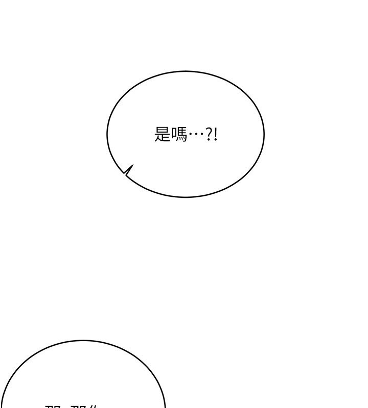 《性運刮刮樂》漫画 第49話-突如其來的搭訕