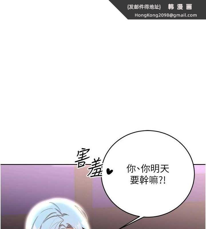 《性運刮刮樂》漫画 第50話-遊樂園約會