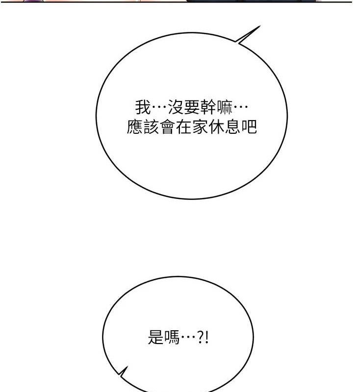 《性運刮刮樂》漫画 第50話-遊樂園約會