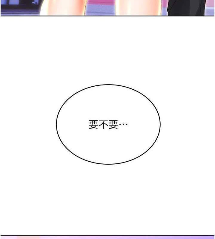 《性運刮刮樂》漫画 第50話-遊樂園約會