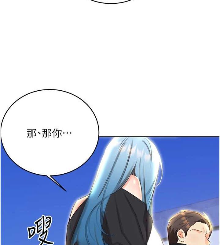 《性運刮刮樂》漫画 第50話-遊樂園約會