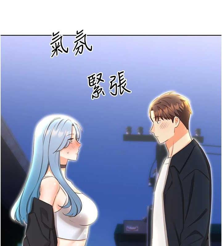 《性運刮刮樂》漫画 第50話-遊樂園約會