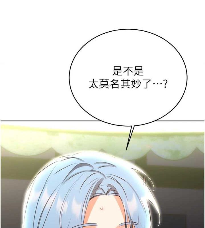 《性運刮刮樂》漫画 第50話-遊樂園約會