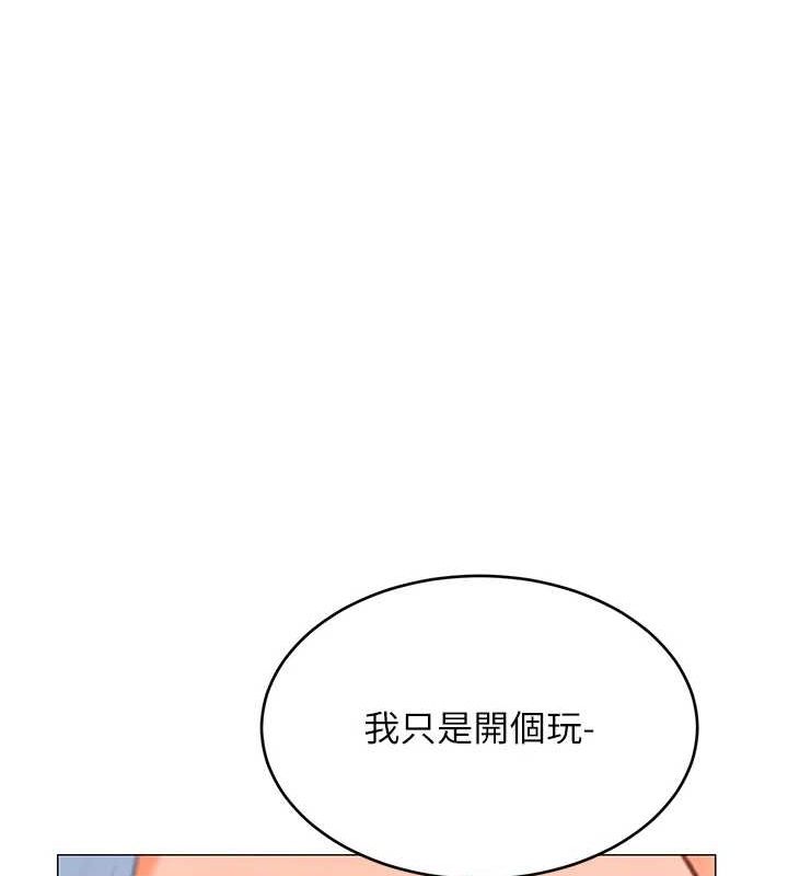 《性運刮刮樂》漫画 第50話-遊樂園約會
