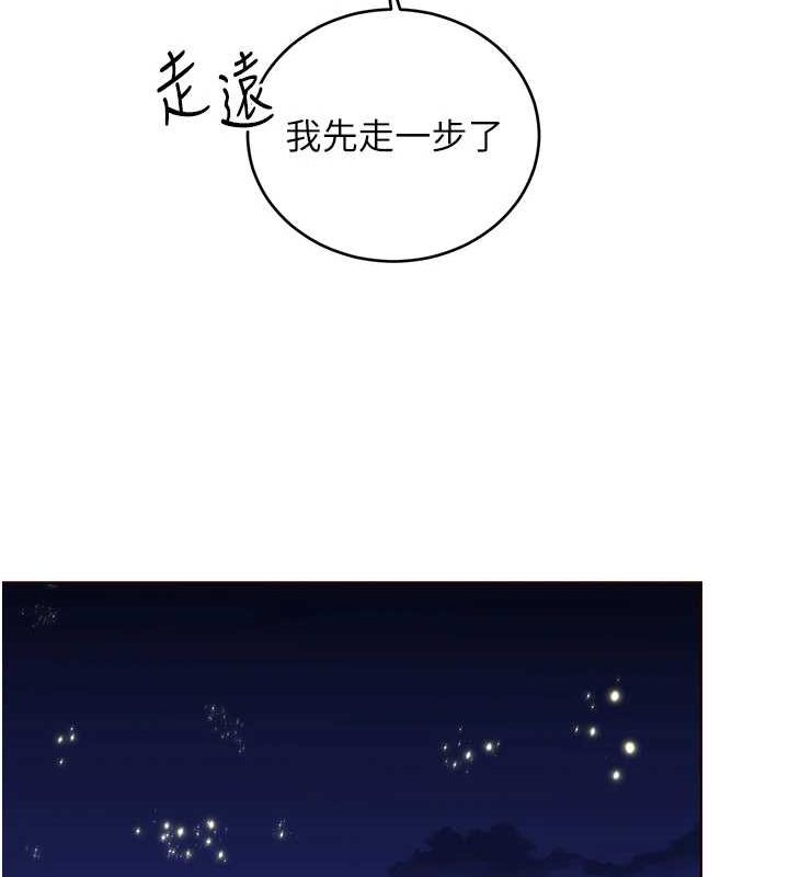 《性運刮刮樂》漫画 第50話-遊樂園約會