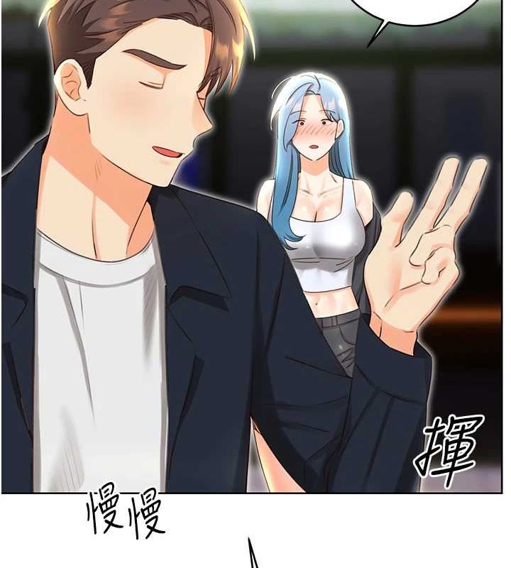 《性運刮刮樂》漫画 第50話-遊樂園約會