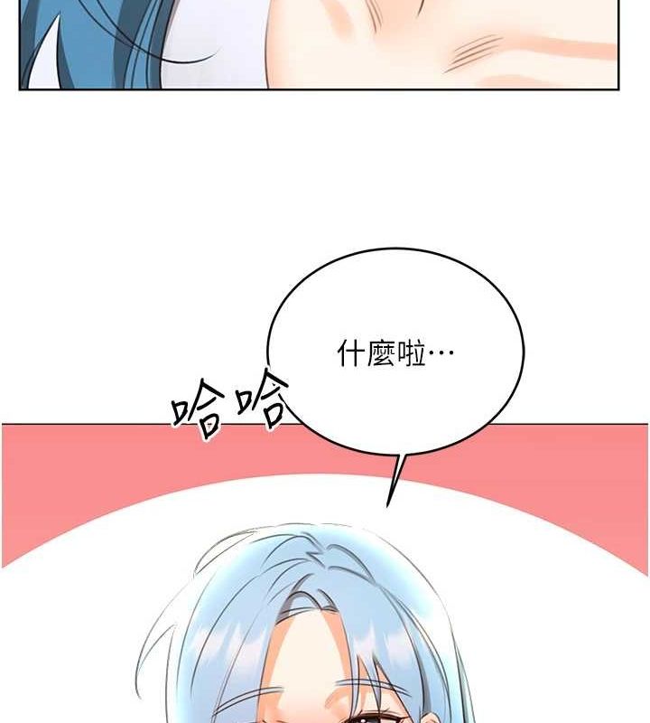 《性運刮刮樂》漫画 第50話-遊樂園約會