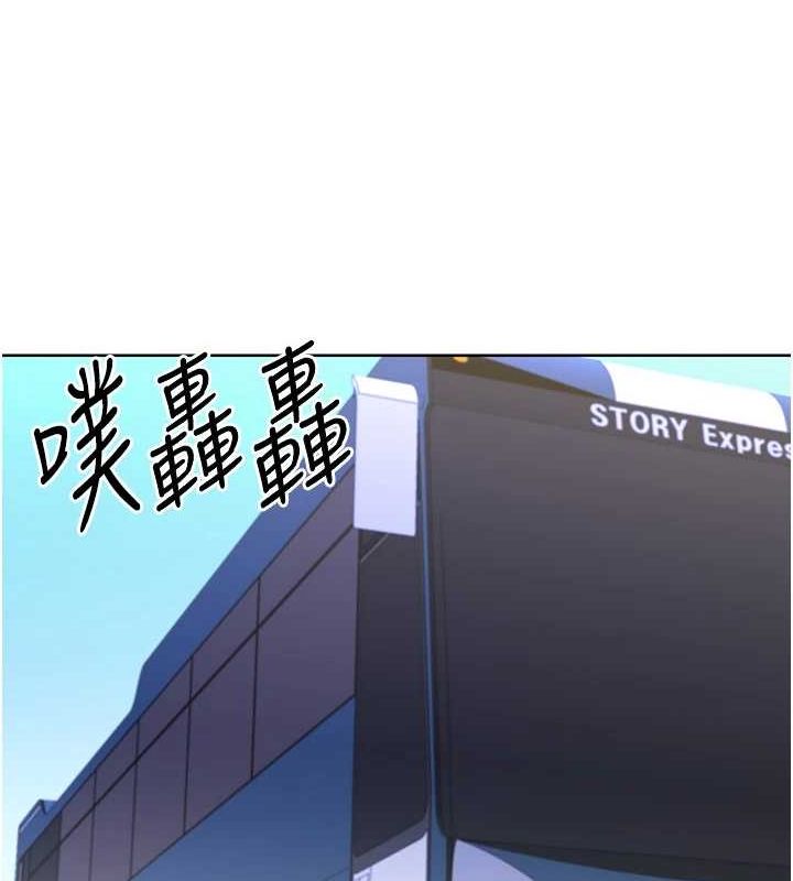 《性運刮刮樂》漫画 第50話-遊樂園約會