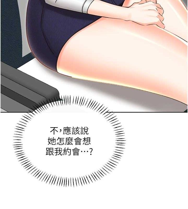 《性運刮刮樂》漫画 第50話-遊樂園約會