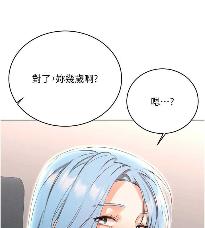 《性運刮刮樂》漫画 第50話-遊樂園約會
