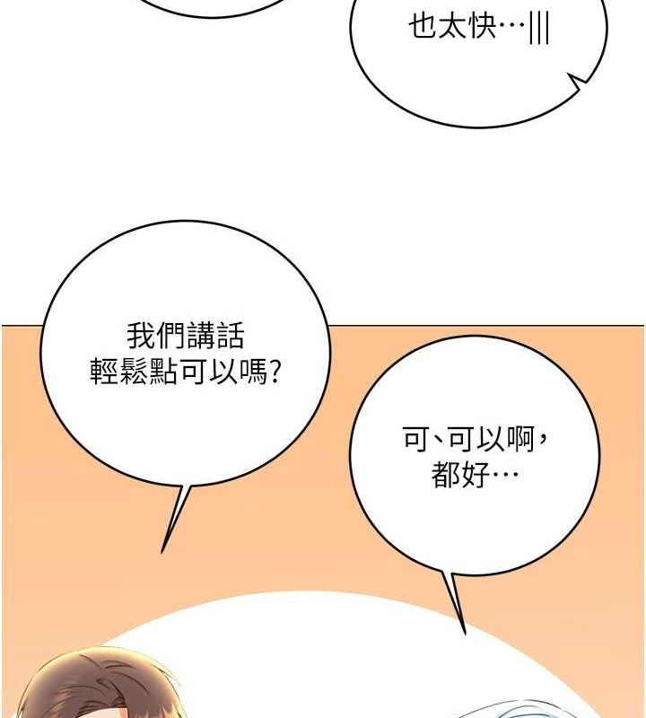 《性運刮刮樂》漫画 第50話-遊樂園約會