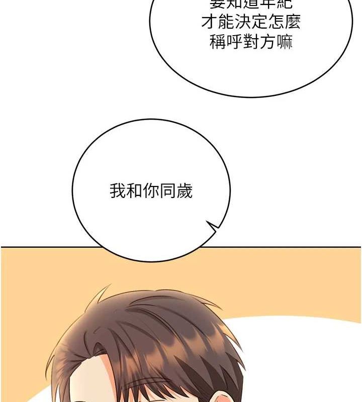 《性運刮刮樂》漫画 第50話-遊樂園約會