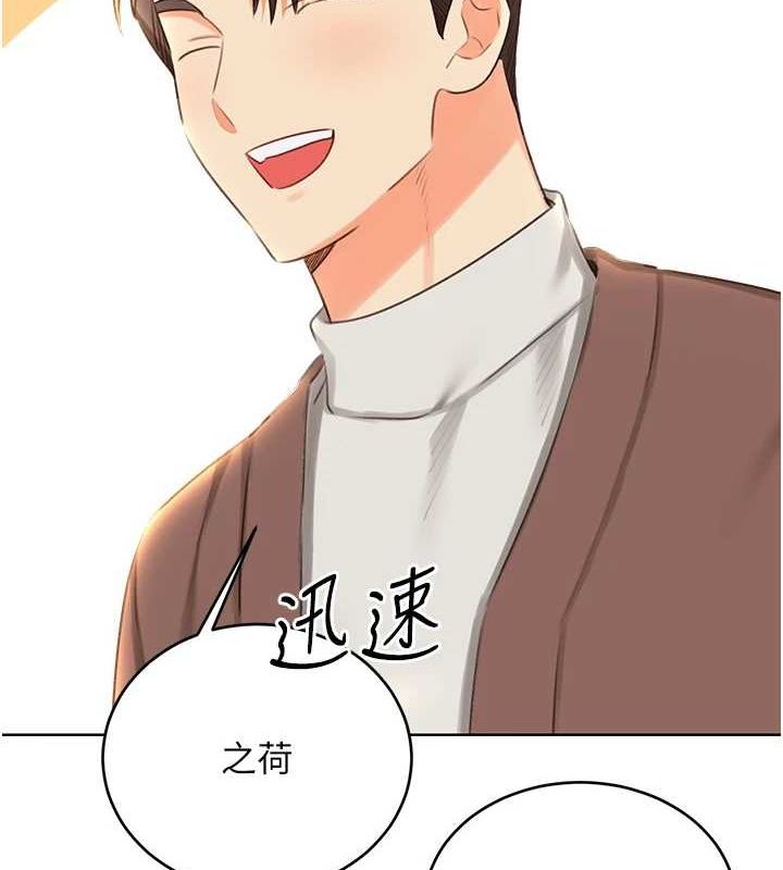 《性運刮刮樂》漫画 第50話-遊樂園約會