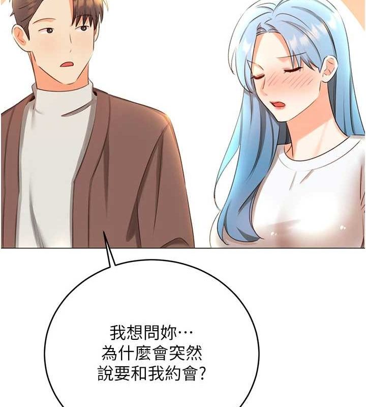 《性運刮刮樂》漫画 第50話-遊樂園約會