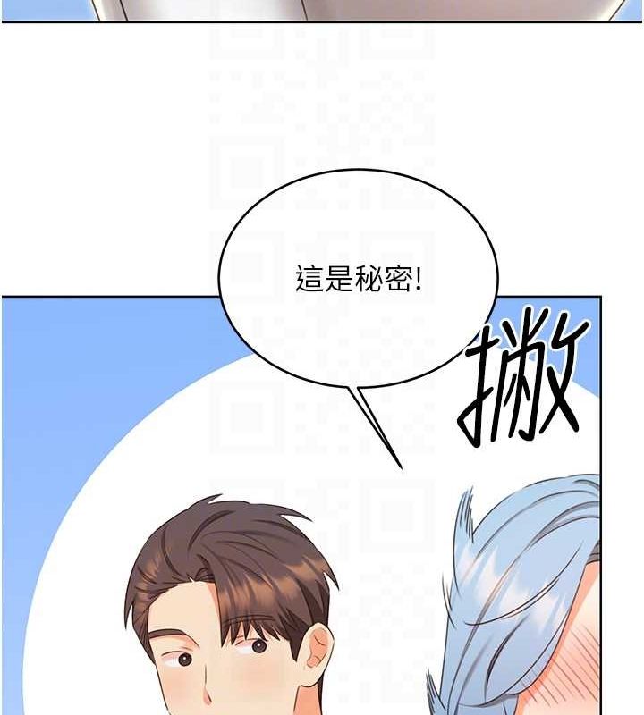 《性運刮刮樂》漫画 第50話-遊樂園約會