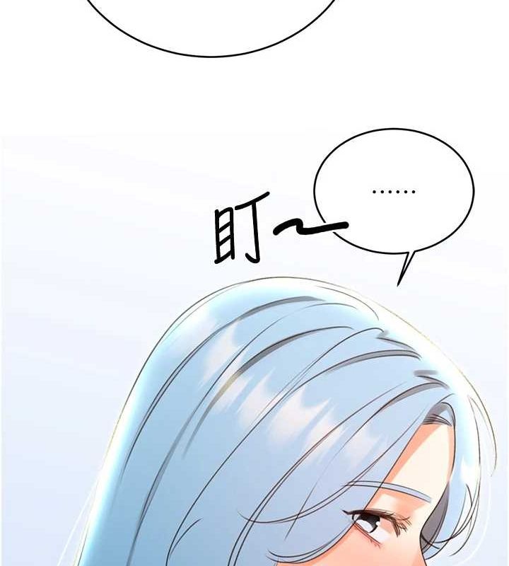 《性運刮刮樂》漫画 第50話-遊樂園約會