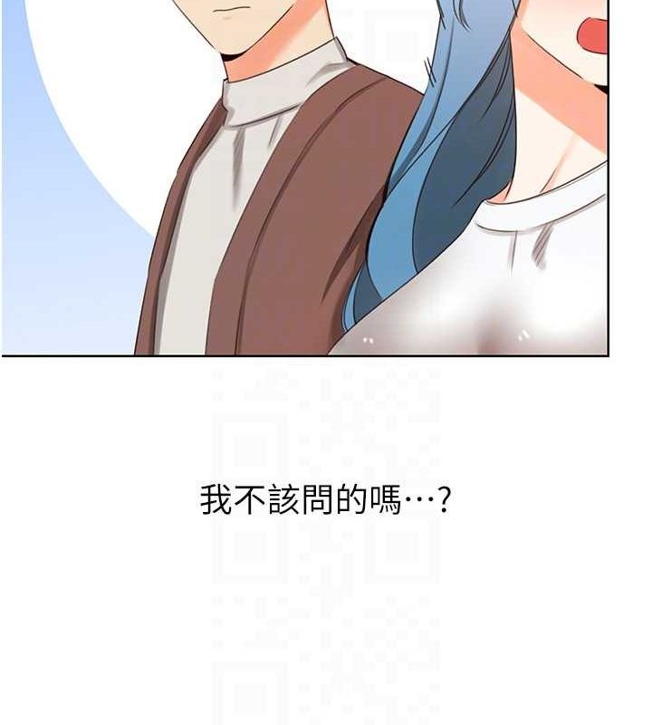 《性運刮刮樂》漫画 第50話-遊樂園約會