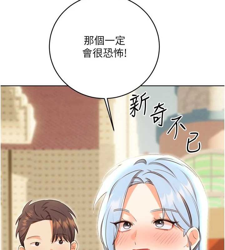 《性運刮刮樂》漫画 第50話-遊樂園約會