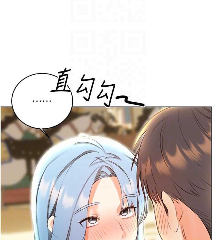 《性運刮刮樂》漫画 第50話-遊樂園約會