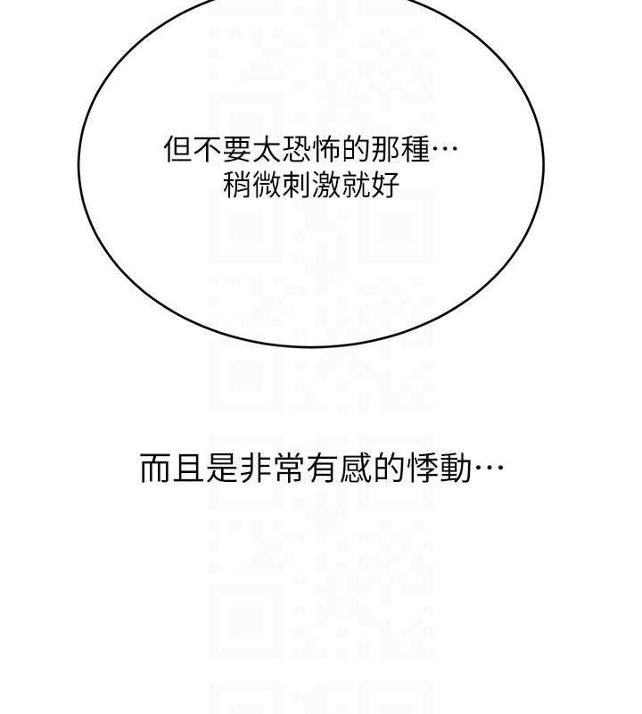 《性運刮刮樂》漫画 第50話-遊樂園約會