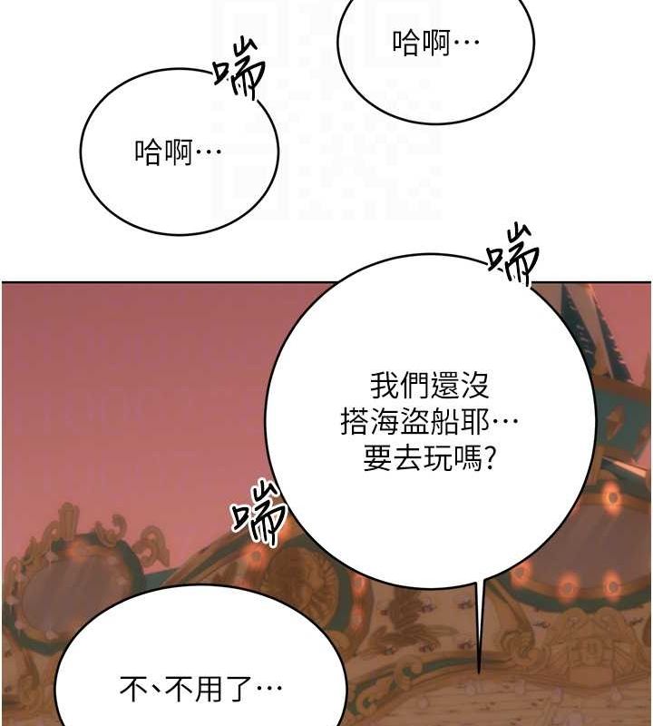 《性運刮刮樂》漫画 第50話-遊樂園約會