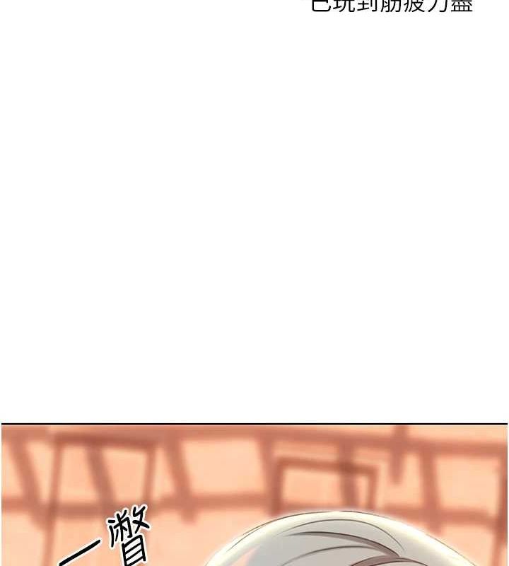 《性運刮刮樂》漫画 第50話-遊樂園約會