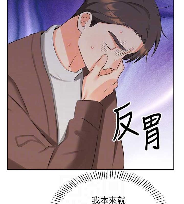 《性運刮刮樂》漫画 第50話-遊樂園約會