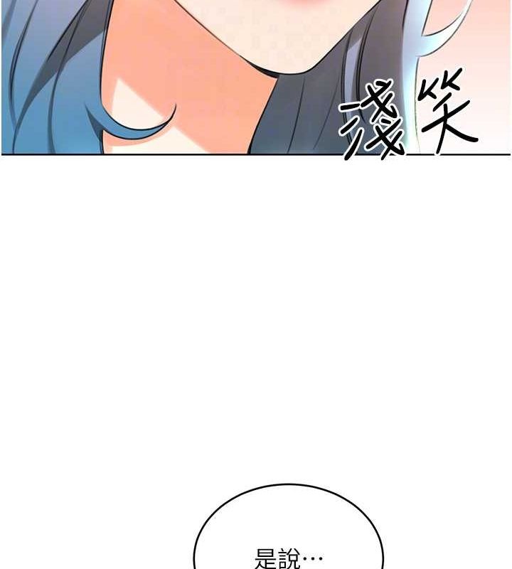 《性運刮刮樂》漫画 第50話-遊樂園約會