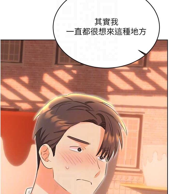 《性運刮刮樂》漫画 第50話-遊樂園約會