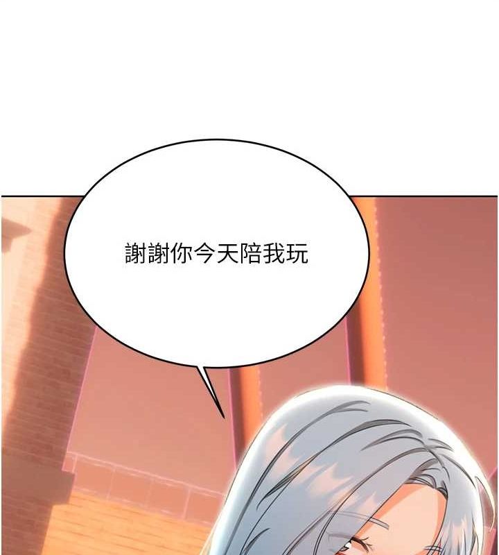 《性運刮刮樂》漫画 第50話-遊樂園約會