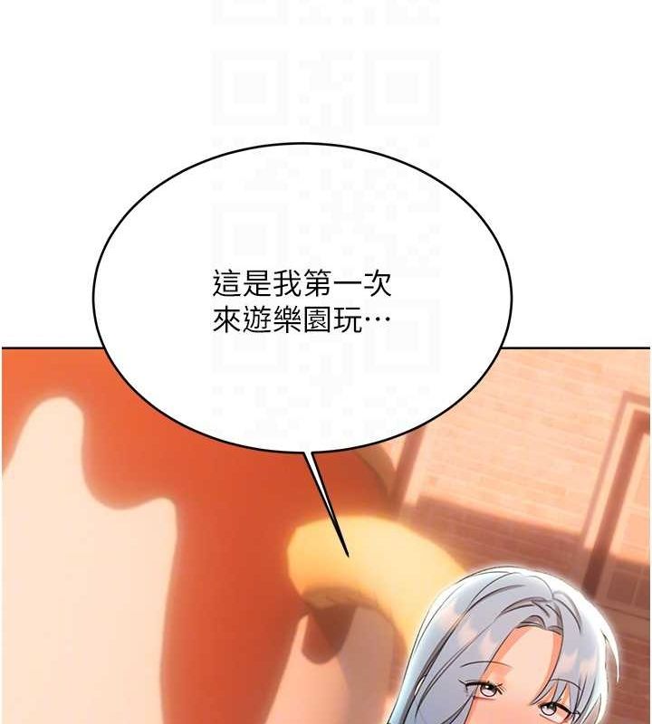 《性運刮刮樂》漫画 第50話-遊樂園約會