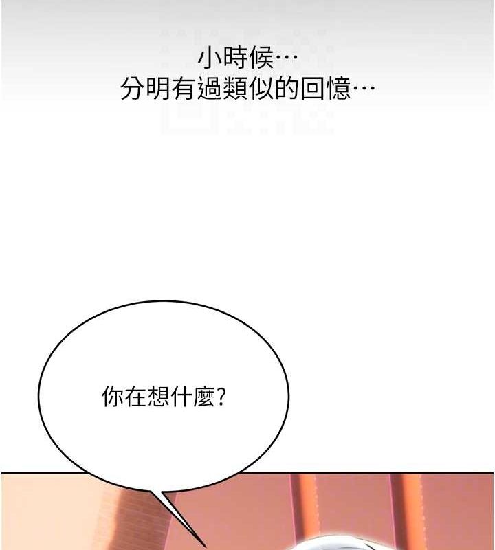 《性運刮刮樂》漫画 第50話-遊樂園約會