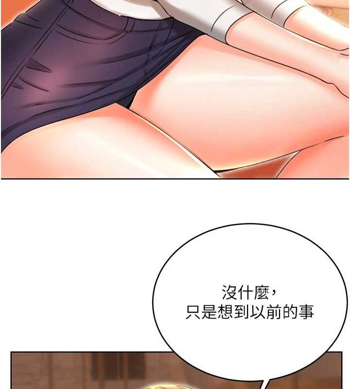 《性運刮刮樂》漫画 第50話-遊樂園約會
